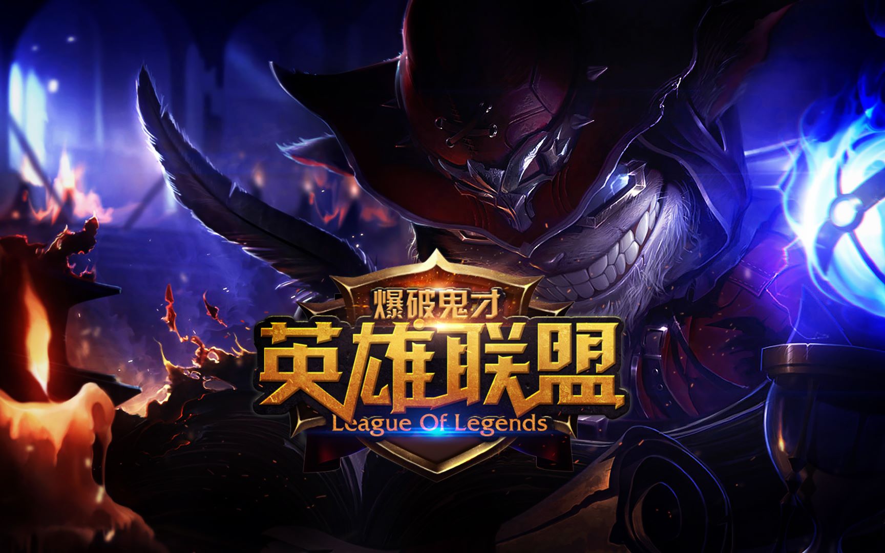 同的是